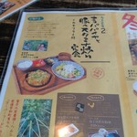 地恵地楽ダイニング　青空食堂 - 