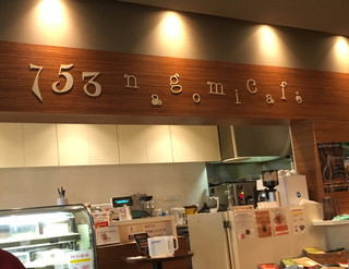 753cafe - 