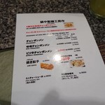 Nabeya Iemon - 1809_Nabeya Iemon Karawang (鍋や 伊右衛門)_メニュー(チャンポンメン)