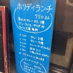 タンドールバル カマルプール - ランチメニュー