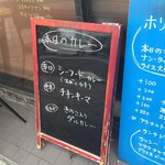 タンドールバル カマルプール - カレーメニュー