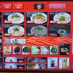 長浜屋台 やまちゃん - 【再訪】メニュー