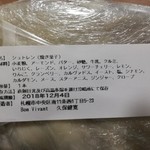 ボン・ヴィバン - シュトーレン（裏表示）