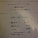 エヴァダイニング - 