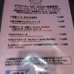 サラマンジェ・ヒロ - 