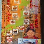 麺屋武蔵 神山 - 