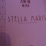 オテル・ド・ヨシノ - 