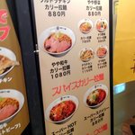 大阪イレブンスパイス＋ - 