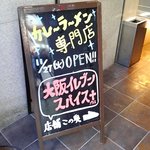 大阪イレブンスパイス＋ - 