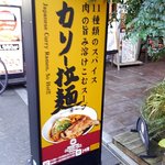 大阪イレブンスパイス＋ - 