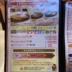 ジャッキー ステーキハウス - 