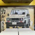 ジャッキー ステーキハウス - 