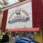 ジャッキー ステーキハウス - 