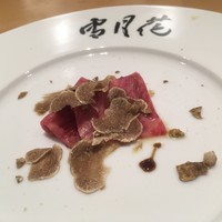 肉屋 雪月花 NAGOYA - 