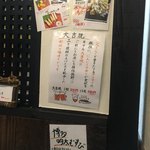 はかた屋大吉 - メニュー