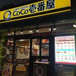 CoCo壱番屋 - 