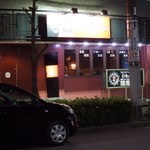 炭火焼肉　じもんじゅ - 