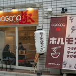 ガガナラーメン 極 - 2018.11 店舗外観