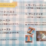 ハファダイ - モーニングサービス