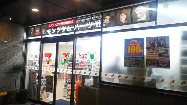 セブンイレブン 神戸三宮磯上通店 - 神戸三宮（阪神）/コンビニ