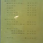 きまま亭 - 単品ﾒﾆｭｰ