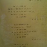 きまま亭 - ｾｯﾄ/定食ﾒﾆｭｰ