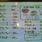 中華そば 高安 - 