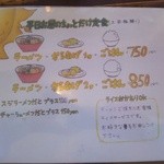 中華そば 高安 - 