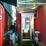 中華そば 高安 - 