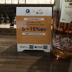 酒屋のACE - H30.10　　食べログ×クイックペイ企画・2019.3.18まで