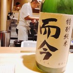 地葉 - 2018.11.  特別純米 而今