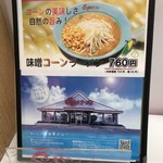 Kurumaya Ramen - H30.11　メニュー表紙