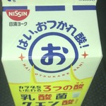 ファミリーマート - ドリンク写真:はい、おつかれ酸! 130円 酸っぱい!