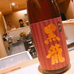 地葉 - 2018.11.  黒龍 純吟