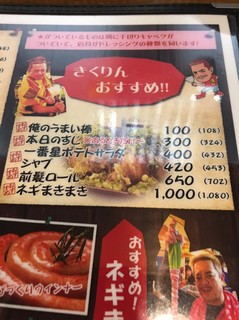 肉最強伝説 - 