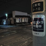 ピッザピッザピッザ - 