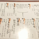 酒肴 新屋敷 - 