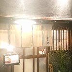 酒肴 新屋敷 - 