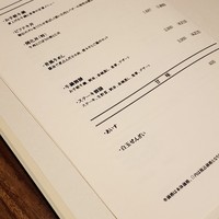 荒井屋 本店 - 