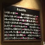 和彩弥 嶋川 - H.30.11.26.夜 メニュー：本日のおすすめ