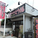 Karaage Itiban Torifuku - 大衆的で、簡素な建屋。 看板は分かり易く、周囲はだだっ広く、見つけ易い。