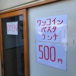 ピッザピッザピッザ - 