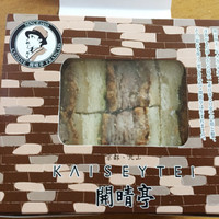 開晴亭 北山店 - ミルフィーユビーフカツサンド