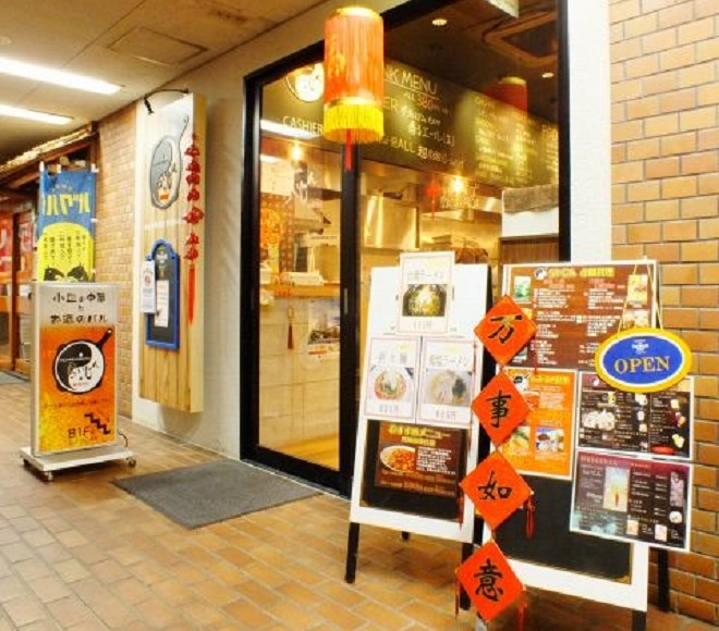 小皿の中華とお酒のバル 麻辣酒家 らいじん