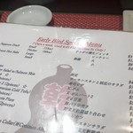 KANPAI JAPANESE SUSHI BAR & GRILL - 18:45までのハッピーアワー的ドリンクメニュー。18:45以降の大徳利の正価は11ドルでした。