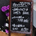 イモコダイニング - 柏　幻霜豚のロースト1900円