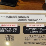 イモコダイニング - 