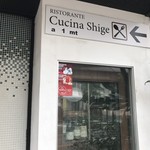 Cucina Shige - 