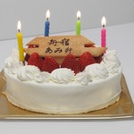 屋形船 あみ弁 - 誕生日等「記念日ケーキ」のご注文承ります。