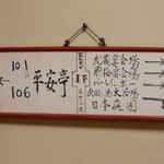 大丸別荘 - 部屋案内